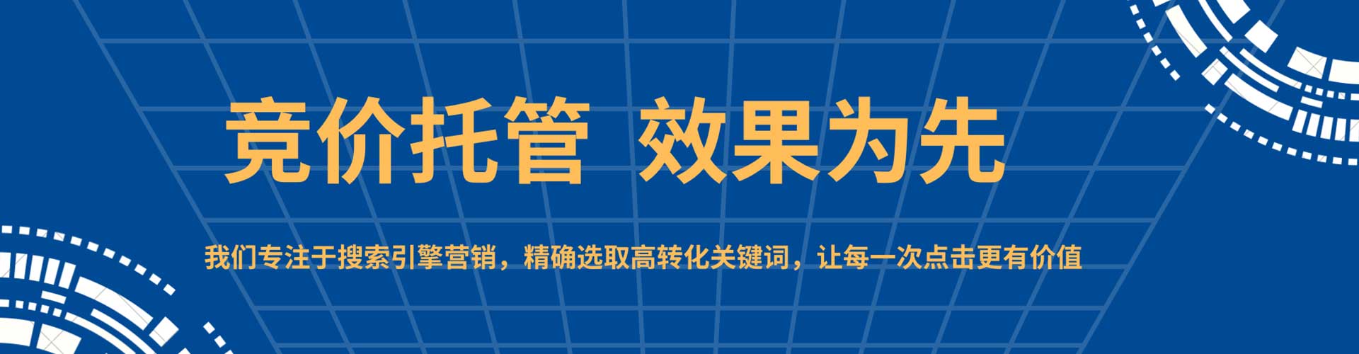 宁国百度信息流