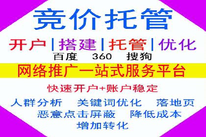 竞价托管服务深度报告：sem推广的多个成功实例